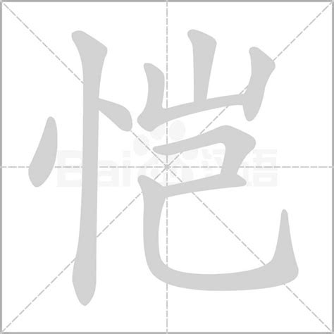 恺五行|【恺】字简体/繁体/康熙字典【笔画】【五行】【释义】对照表